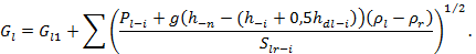МД.137-13 МР к СП 7.13130.2013_image50.png