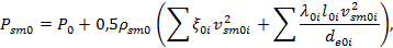 МД.137-13 МР к СП 7.13130.2013_image57.png